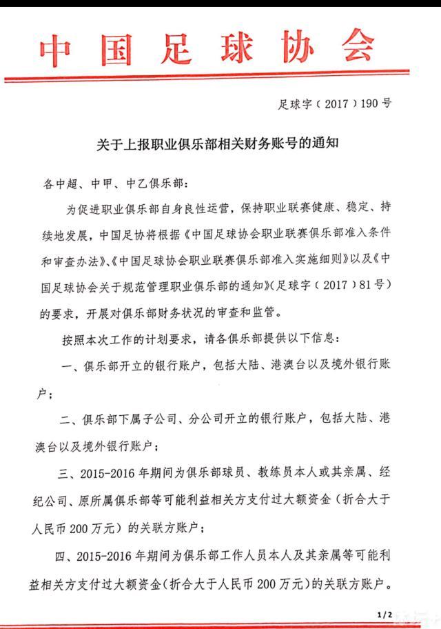 此前据罗马诺报道，萨拉戈萨的转会费为1500万欧元。